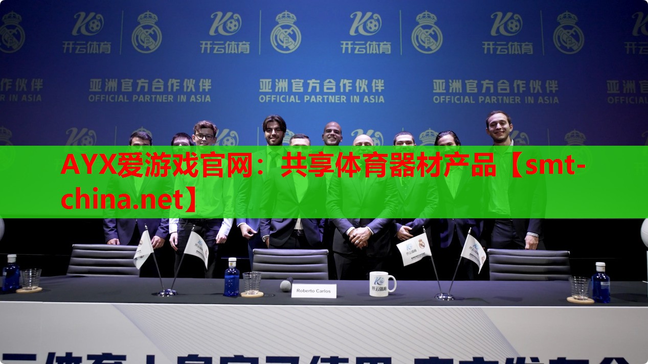 AYX爱游戏官网：共享体育器材产品