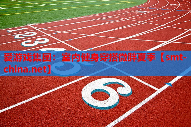 室内健身穿搭微胖夏季 室内健身穿搭微胖夏季
