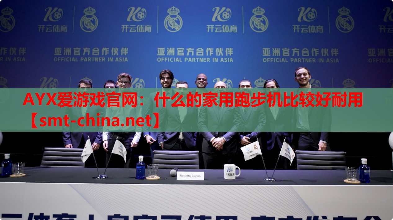什么的家用跑步机比较好耐用 什么的家用跑步机比较好耐用