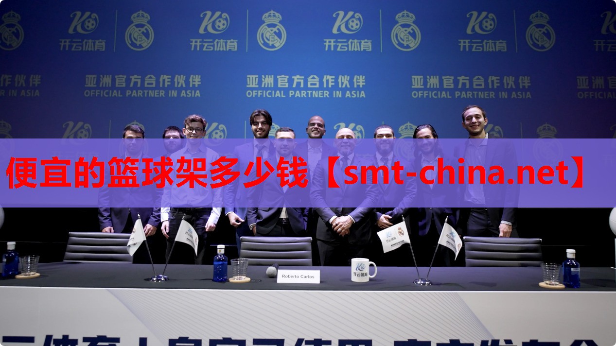 便宜的篮球架多少钱 便宜的篮球架多少钱