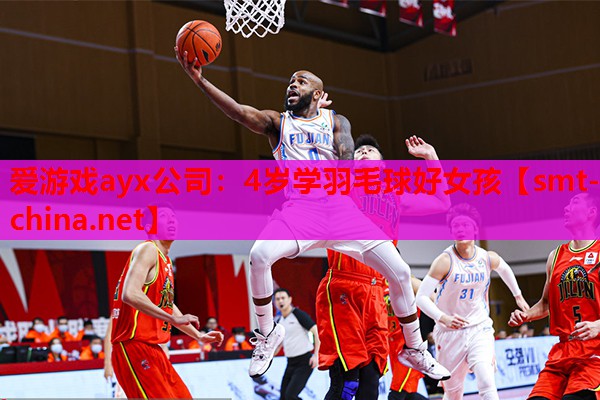 4岁学羽毛球好女孩 4岁学羽毛球好女孩
