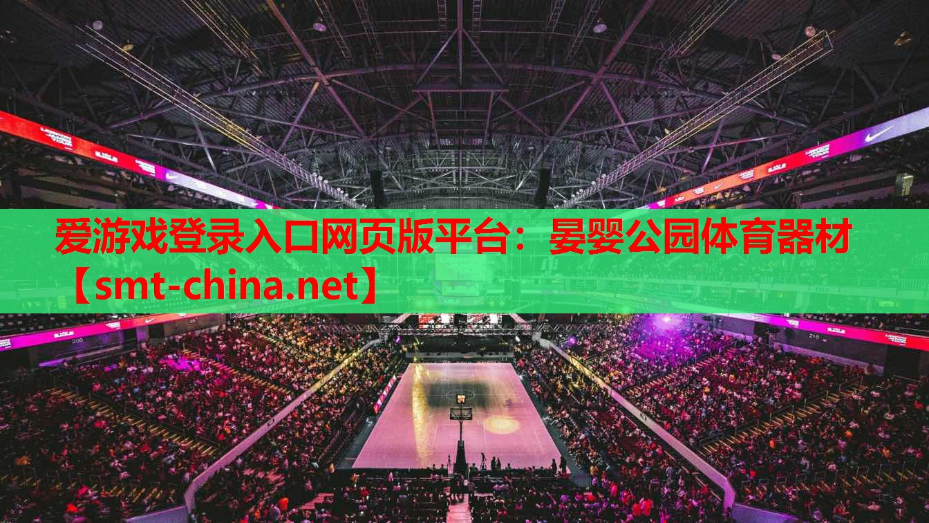 晏婴公园体育器材 晏婴公园体育器材