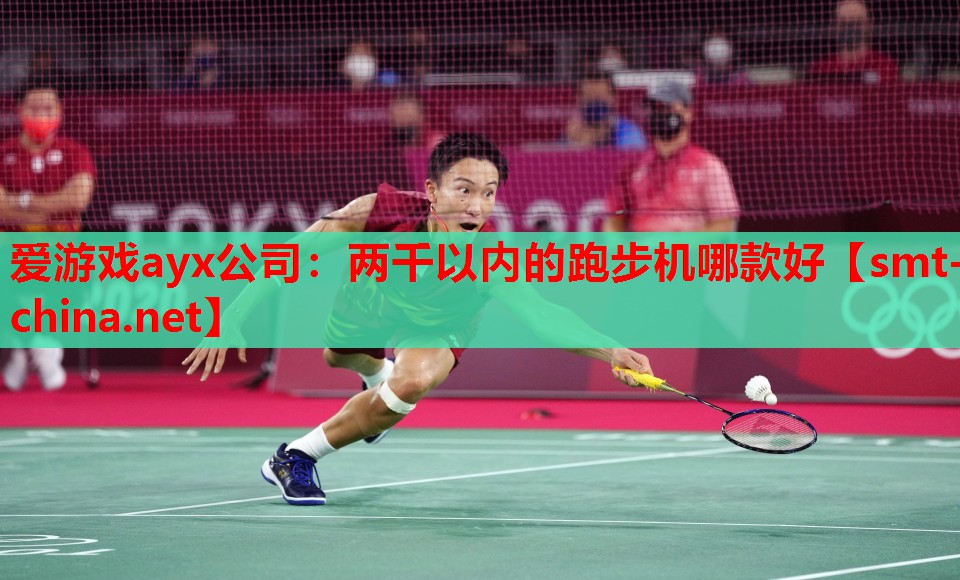 两千以内的跑步机哪款好 两千以内的跑步机哪款好